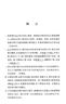孟子譯注 繁體橫排 中國古典澤注叢書 楊伯峻譯注 白話譯文 中國古代文學 鳳凰新華書店旗艦店 曬單實拍圖