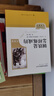 鋼鐵是怎樣煉成的（升級版）人教版名著閱讀課程化叢書 七年級下冊 與25春新版初中語文教材配套使用（含微課，從教學(xué)角度講解名著；含閱讀筆記本，提供測評指導(dǎo)幫助提升整本書閱讀能力） 曬單實拍圖