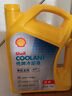殼牌（Shell）長效冷卻防凍液水箱寶  -45℃ 4L 養(yǎng)車保養(yǎng) 曬單實拍圖