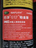 巴孚G17汽車(chē)三元催化清洗劑深度清潔積碳化節油器三合一燃油寶官方正 300ml三元清洗劑鉑金版3瓶裝 曬單實(shí)拍圖