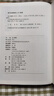 龍文鞭影 三全本精裝無刪減中華書局中華經(jīng)典名著全本全注全譯 曬單實(shí)拍圖