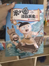 新華書店官方正版 米小圈漫畫歷史故事9全套1-9冊8冊戰(zhàn)國紛爭秦統(tǒng)天下戰(zhàn)國風(fēng)云亂世春秋之變初現(xiàn)上古時(shí)代夏商更替武王滅商米小圈爆笑校園漫畫書米小圈成語漫畫故事游戲成語接龍書小學(xué)生版米小圈上學(xué)記 米小圈漫 曬單實(shí)拍圖