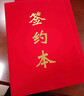 【全網(wǎng)低價(jià)】朗捷 a4簽約本高檔絨面儀式本大紅色合同簽約夾商務(wù)戰略合作合同本雙方協(xié)議書(shū)夾子  5本裝絨面款 曬單實(shí)拍圖