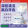 沃朗森牙粉去口臭去黃去牙漬去煙漬牙結(jié)石益生菌炫白洗美白牙齒刷垢速效 曬單實拍圖