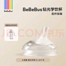 bebebus鉆光彩虹學(xué)飲杯鴨嘴杯水杯防嗆偏心仿母乳重力球吸管牛奶杯非奶瓶 單吸嘴 【適用鉆光學(xué)飲杯/奶瓶】 曬單實(shí)拍圖