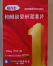 【原研藥】愛力士 枸櫞酸愛地那非片 30mg*10片/盒 男科用藥京東自營旗艦店 曬單實(shí)拍圖
