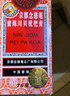 京都念慈菴蜜煉川貝枇杷膏300ml 潤肺化痰 止咳平喘 護喉利咽 生津補氣 調(diào)心降火 緩解肺結(jié)節(jié)癥狀 曬單實拍圖