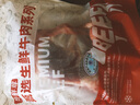 牛鮮尊國產(chǎn)黃牛原切牛腱子 凈重2斤 生鮮牛肉 燉煮健身食材【真原切】 曬單實拍圖