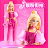 芭比（Barbie）女孩玩具娃娃玩具生日禮物-芭比摩登都會甜心系列之靚粉街拍JFP40 曬單實拍圖
