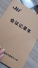 嘉然恒 A4會(huì )議記錄本筆記本本子加厚牛皮紙封面辦公商務(wù)會(huì )議記錄表線(xiàn)裝記事本摘錄本可定制 B5會(huì )議記錄本/10本裝 曬單實(shí)拍圖