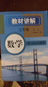 【官方正版-現(xiàn)貨速配】2025年新版中學(xué)教材全解七年級(jí)上冊(cè)下冊(cè) 八年級(jí)上冊(cè) 初一初二教材講解語(yǔ)文數(shù)學(xué)英語(yǔ)人教版教材書(shū)全套新教材7七上下冊(cè)8上初一初二課本解讀初中黃岡隨堂課堂筆記預(yù)習(xí)教輔資料 【單冊(cè)】數(shù) 曬單實(shí)拍圖
