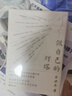 正版包郵 做自己的燈塔 余世存 著 13位覺醒年代的歷史人物小傳 13種不同領(lǐng)域的人生答案 民國(guó)版人類群星閃耀時(shí) 新華書店旗艦店傳記圖書書籍 圖書 曬單實(shí)拍圖
