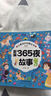 新編365夜故事 彩圖注音版 睡前故事兒童繪本3-6歲以上寶寶故事書大全 兒童成長(zhǎng)啟蒙叢書 新編365夜故事 曬單實(shí)拍圖