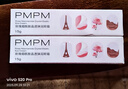 PMPM玫瑰煙酰胺晶透彈潤眼霜淡化細紋緊致抗皺補水保濕舒緩修護 玫瑰眼霜15g 曬單實拍圖