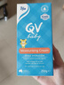 QV澳洲意高(Ego)小老虎面霜250g(按壓瓶)兒童寶寶嬰兒滋潤身體乳 曬單實(shí)拍圖