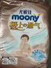 MOONY 尤妮佳極上紙尿褲S82片(4-8kg)透氣尿不濕極光薄 曬單實(shí)拍圖