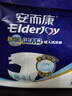 安而康（Elderjoy）舒適干爽成人紙尿褲M80片臀圍80-105cm成人尿不濕老人親膚 曬單實(shí)拍圖