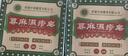 L0【草本凈膚】全身皮膚蕁麻方頑固濕風(fēng)團(tuán)性蕁麻膚康皂 三盒【局部調(diào)理】緩解癥狀 曬單實(shí)拍圖