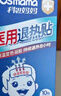 科思媽媽冰冰寶 醫(yī)用變色退熱貼嬰幼兒童成人退燒貼清涼物理降溫貼10*3盒 曬單實(shí)拍圖