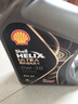 殼牌（Shell）全合成汽機(jī)油0w-20(0w20) API SP級 4L 都市光影版灰殼 京東養(yǎng)車 曬單實(shí)拍圖