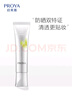 珀萊雅（PROYA）【劉亦菲同款】超膜銀管沁柔防曬50ml 戶外通勤 敏感肌防曬霜 曬單實(shí)拍圖