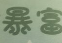 創(chuàng)維酷開電視家庭K歌無線麥克風Q53L G3D A3D  q7d usb話筒coocaa 白色雙支充電款酷k-td 曬單實拍圖