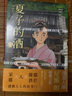 漫畫 夏子的酒 典藏版 盒裝套書(全六冊(cè))春季櫻花款 尾瀨朗 臺(tái)版漫畫書 尖端出版社 曬單實(shí)拍圖
