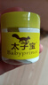 太子寶蘆薈抑菌凝膠濕癢疹痱子淹脖紅屁屁護臀膏抑菌嬰兒特護膏寶媽必備 太子寶蘆薈抑菌凝膠25g 1盒裝【濕癢紅疹必備】 曬單實拍圖