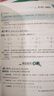 小學(xué)教材全解 六年級(jí)數(shù)學(xué)上 人教版 2025秋 薛金星 同步課本 教材解讀 掃碼課堂 曬單實(shí)拍圖