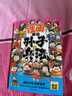 三十六計 孫子兵法（全2冊）小學(xué)生漫畫趣讀注音版 兒童文學(xué)思維啟蒙課外讀物 國學(xué)經(jīng)典閱讀歷史故事書連環(huán)畫 曬單實拍圖