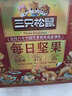 三只松鼠量販箱裝每日?qǐng)?jiān)果1050g/35包 堅(jiān)果禮盒零食禮包腰果 七夕團(tuán)購送禮 曬單實(shí)拍圖