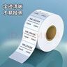 HAILE海樂(lè )三防熱敏標簽打印紙 40*30mm*4000張*5卷 電子面單快遞物流不干膠貼紙零食衣服物品標記條碼紙 BQ-I39308005 曬單實(shí)拍圖