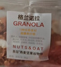 吾島格蘭諾拉黑巧烘焙燕麥堅果谷物包15gx30包即食代餐酸奶碗甄選原料 曬單實(shí)拍圖