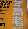 2026新版十年高考物理 全國(guó)版  十年高考真題物理志鴻優(yōu)化系列含2025高考真題考點(diǎn)精講與分類(lèi)詳解高三一輪復(fù)習(xí)高中試題分析高考真題分類(lèi)卷匯編講義資料 曬單實(shí)拍圖