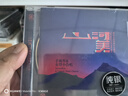 龍源唱片 山河美 手風(fēng)琴 女聲小合唱 純銀版 CD 曬單實拍圖