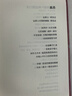 炸裂志（易中天、俞敏洪震撼推薦！礦工詩(shī)人陳年喜代表作，他丟下詩(shī)，像擲出了火。） 曬單實(shí)拍圖