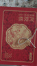 京東京造 28%阿膠糕黃芪枸杞400g禮盒 東阿產送父母長輩補氣血中秋節(jié)禮物 曬單實拍圖