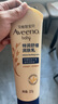 艾惟諾（Aveeno）艾維諾嬰兒寶寶潤(rùn)膚乳 特潤(rùn)舒緩補(bǔ)水保濕滋潤(rùn)身體乳兒童面霜227g 曬單實(shí)拍圖