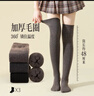 六月玫瑰[3雙裝過(guò)膝襪】加厚地板襪過(guò)膝襪女長(cháng)筒襪秋冬襪子女秋冬 黑+深灰+咖啡 均碼 曬單實(shí)拍圖