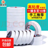 雙面膠帶 強(qiáng)力高粘多規(guī)格易撕易貼 辦公粘貼手工DIY適用 寬10mm*長5m【5卷裝】 曬單實拍圖