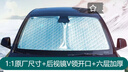 私人訂做汽車(chē)遮陽(yáng)擋板遮陽(yáng)簾防曬隔熱遮陽(yáng)傘夏季車(chē)內(nèi)前擋玻璃罩2025新款 沃爾沃XC60XC90/S60S90/V40V60 曬單實(shí)拍圖