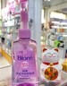 碧柔（Biore）深層凈透卸妝油150ml 快速溶妝 眼唇卸清潔彩妝自營(yíng)贊萌露比聯(lián)名 曬單實(shí)拍圖