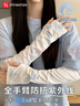 FitonTon防曬袖套女夏季開車騎行遮陽護(hù)臂袖套防紫外線冰感透氣冰袖兩雙裝 曬單實(shí)拍圖
