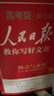 [官方指定正版] 套裝4冊 2025高中版人民日版教你寫(xiě)好文章：技法與指導+熱點(diǎn)與素材+金句與使用+帶你學(xué)修辭 高中生作文素材優(yōu)美句子積累例文范文美文賞析高考高分滿(mǎn)分作文寫(xiě)作方法指導 人民日報 曬單實(shí)拍圖