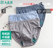 AB【4條】男內(nèi)褲新疆棉質(zhì)U凸抗菌中老年寬松大碼高腰男式三角褲0922 顏色隨機(jī)（無紅色） 4條 2XL 曬單實(shí)拍圖