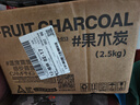 尚烤佳（Suncojia） 無煙燒烤碳 果木炭 圍爐煮茶取暖烤肉蘋果木炭 5斤 曬單實(shí)拍圖