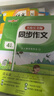 鐘書(shū)金牌名校長(cháng)名師同步作文二年級三年級上冊四年級五年級上下冊小學(xué)生二年級五年級下人教版語(yǔ)文閱讀理解專(zhuān)項訓練書(shū)譚永康范文積累寫(xiě)作技巧作文書(shū) 名校長(cháng)名師 同步作文 4/上 小學(xué)通用 曬單實(shí)拍圖