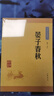 晏子春秋 中華書(shū)局中華經(jīng)典藏書(shū)叢書(shū) 曬單實(shí)拍圖