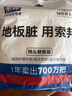 索邦 旋轉拖把替換布34cm2個(gè)裝超細纖維托把頭拖布吸水墩布替換頭 曬單實(shí)拍圖