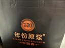 古井貢酒 年份原漿古20 濃香型白酒 52度 500ml*1瓶 單瓶裝 曬單實(shí)拍圖